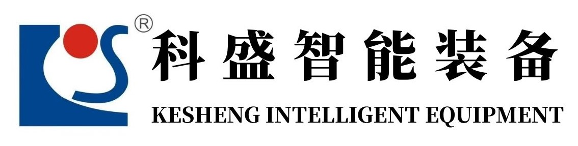 東莞科盛智能 東莞科盛智能